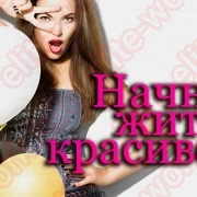Приглашаем девушек ,а также диспетчеров на горячие звонки и администраторов.