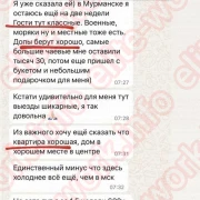 Самые высокие прайсы по России! Максимально безопасно