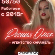 Работа для девушек🧚‍♂️🧚‍♂️🧚‍♂️Омск🏦🏦🏦