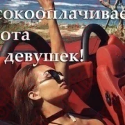 РАБОТА ДЛЯ ДЕВУШЕК В САНКТ-ПЕТЕРБУРГЕ