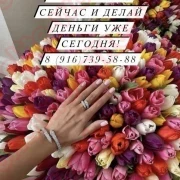 РАБОТА ДЛЯ ПРИНЦЕСС. Лучшие условия