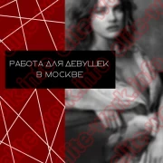 Только для тех, кто хочет денег!