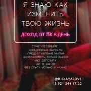 Милая 👸🏼, приглашаю именно тебя на работу в сфере развлечений)