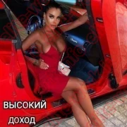Высокий доход от 700000р!