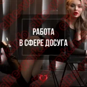 Работа с Джорджи