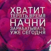 Массажистка НСК