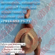 Работа с доходом от 20000 в день