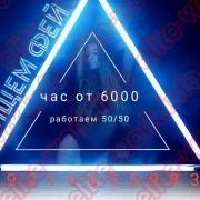 Работа не выходя из дома
