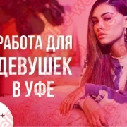 УФА | Агенство с рейтингом А++