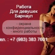 ВСТРЕТИМ. ПОМОЖЕМ С ПРОЖИВАНИЕМ. БАРНАУЛ