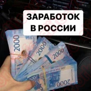 Приглашаем девушек 18-40 лет.