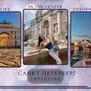Красивая жизнь — это выбор.