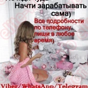 УСЛУГИ ДИСПЕТЧЕРА ДЛЯ ДЕВУШЕК