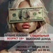 Ценишь себя и свое время? Тогда тебе к нам!