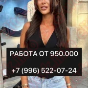 Работа для самых лучших