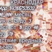 Много работы! Работаем под запись!