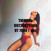 ОГРОМНЫЙ ЗАРАБОТОК В ТЮМЕНИ