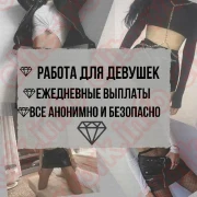 Приглашаем на работу в Краснодар