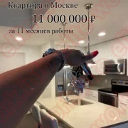 Ищу моделей