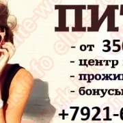 Предлагаем работу для девушек и женщин !!!