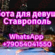 Требуются девушки