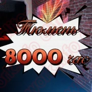 Требуются девушки для работы в Тюмени