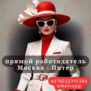 БЫСТРЫЙ  и ЭКСКЛЮЗИВНЫЙ ЗАРАБОТОК в ЭСКОРТ