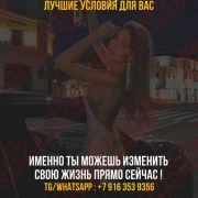 Набираем девушек от 18 до 45 лет на эскорт работу