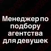 Агент в Краснодаре !!!