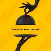 Приглашаем девушек разных типажей! Поток!