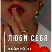 Приглашаем на работу девушек со всей России и стран СНГ