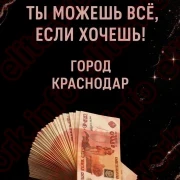 Работа для всех типажей девушек