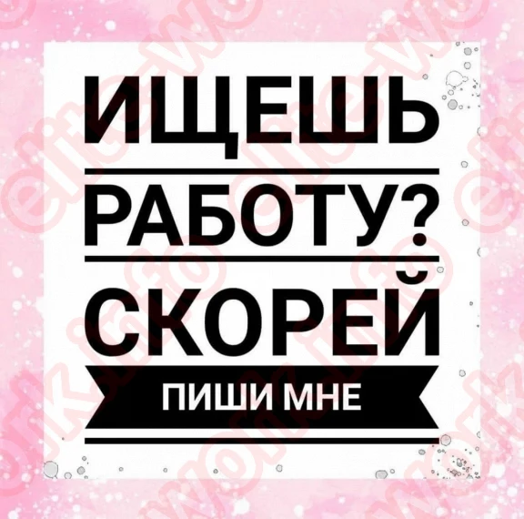 ЛУЧШАЯ РАБОТА!