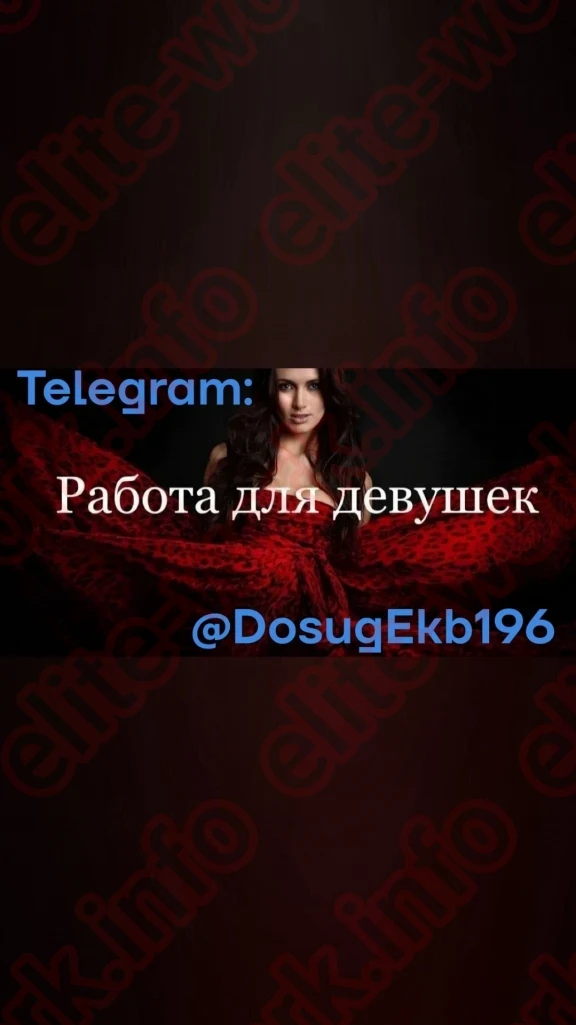 Работа для Девушке Екатеринбргу