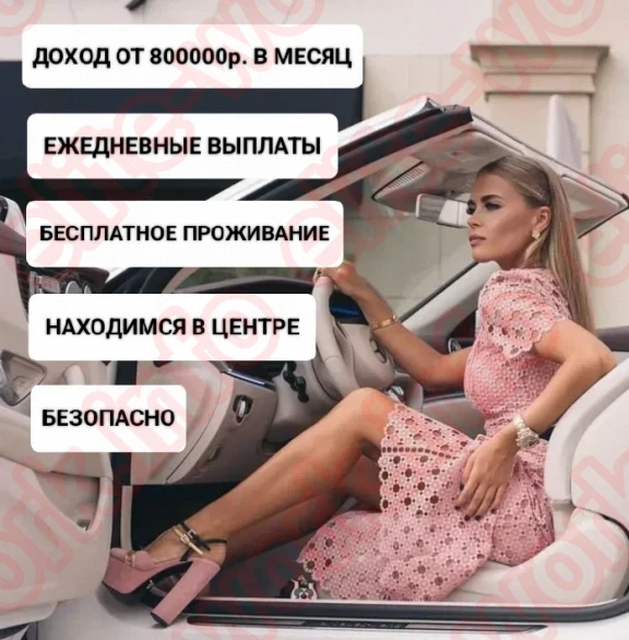 Работа в Москве для красивых и амбициозных девушек! Доход, о котором ты мечтала!!