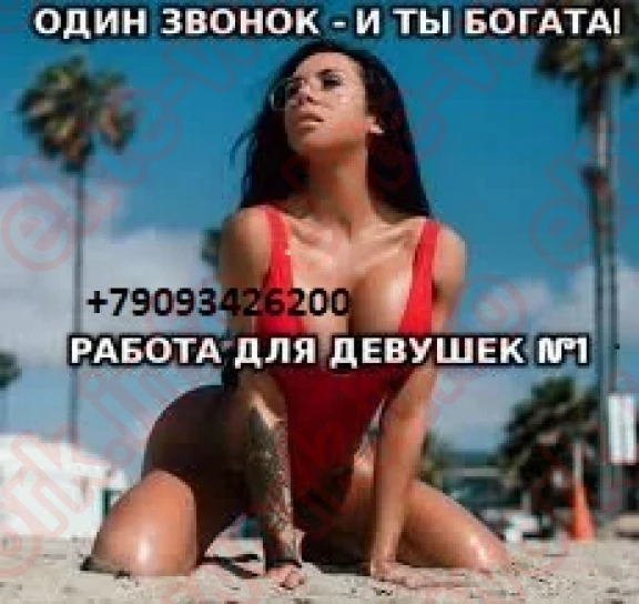 Требуются девушки для работы в салоне - вакансия id10752 на EliteWork