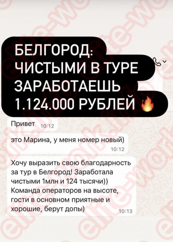 Изображение №2 - вакансия id10814 на EliteWork