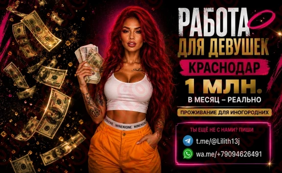 САМЫЕ КОМФОРТНЫЕ УСЛОВИЯ КРАСНОДАРЕ - вакансия id10842 на EliteWork