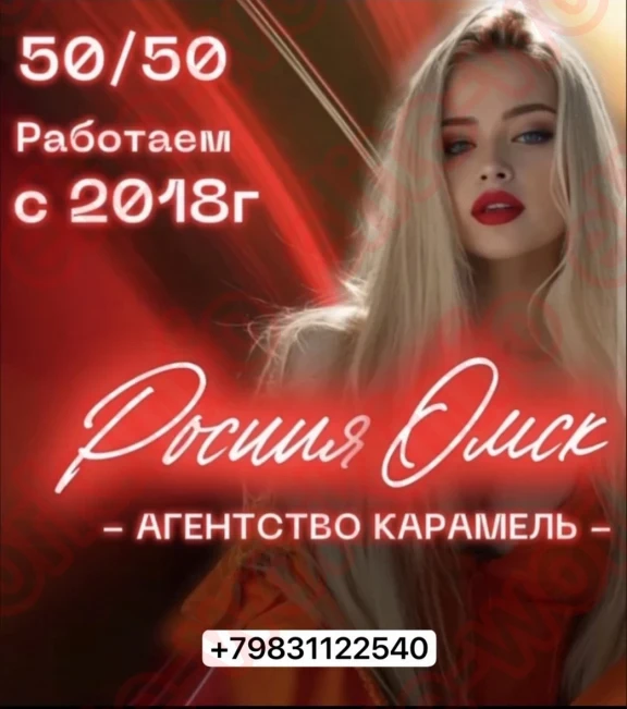 Работа для девушек🧚‍♂️🧚‍♂️🧚‍♂️Омск🏦🏦🏦 - вакансия id10854 на EliteWork