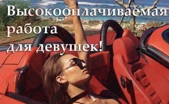 РАБОТА ДЛЯ ДЕВУШЕК В САНКТ-ПЕТЕРБУРГЕ - вакансия id10894 на EliteWork