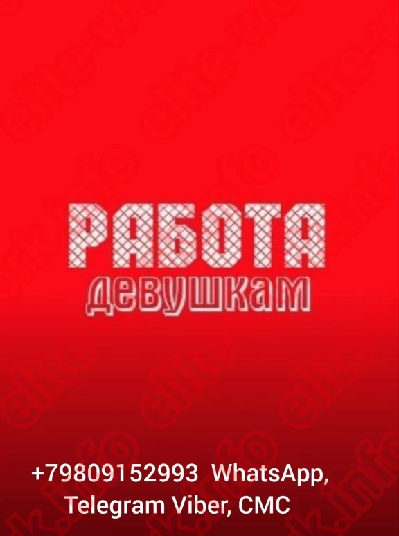 Высокооплачиваемая работа для девушек - работа для девушек в Казани EliteWork