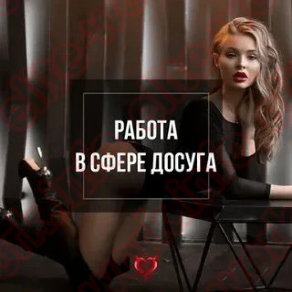 РАБОТА ДЕВУШКАМ В BLACK STORIES 18+ ЕКАТЕРИНБУРГ