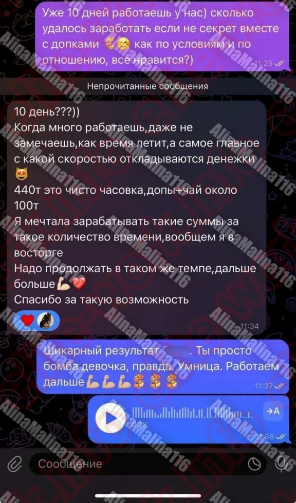 Работа для ТОП девушек 64/35