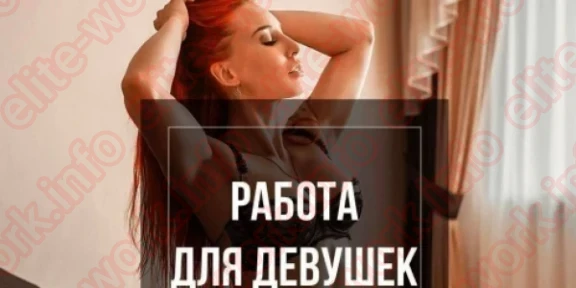 Работа в Краснодаре для Тебя, Сменный график, Высокий Доход, Можно в день, Не салон.