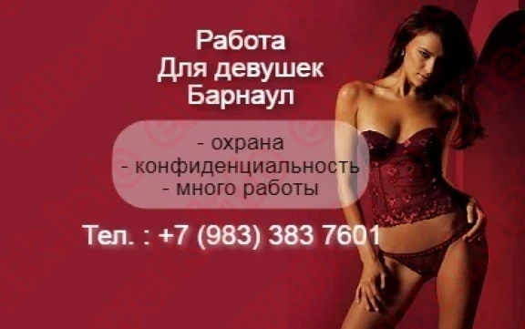 ВСТРЕТИМ. ПОМОЖЕМ С ПРОЖИВАНИЕМ. БАРНАУЛ