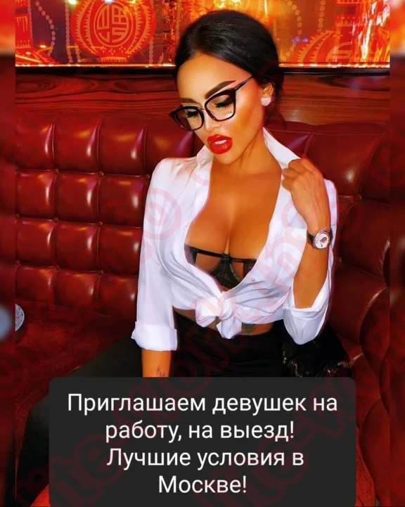 Требуются девушки на выезд!