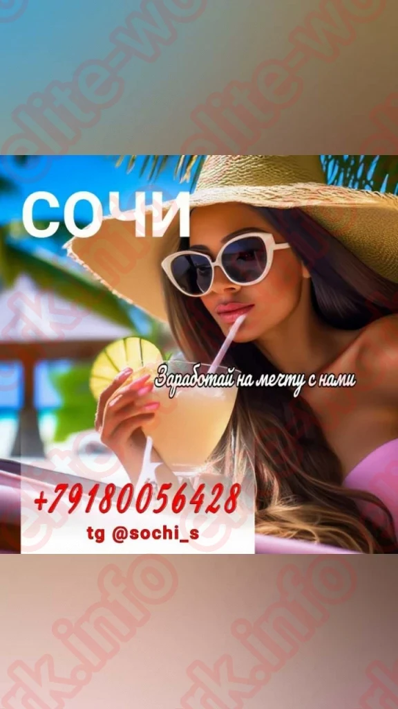 Сочи от 10т в час