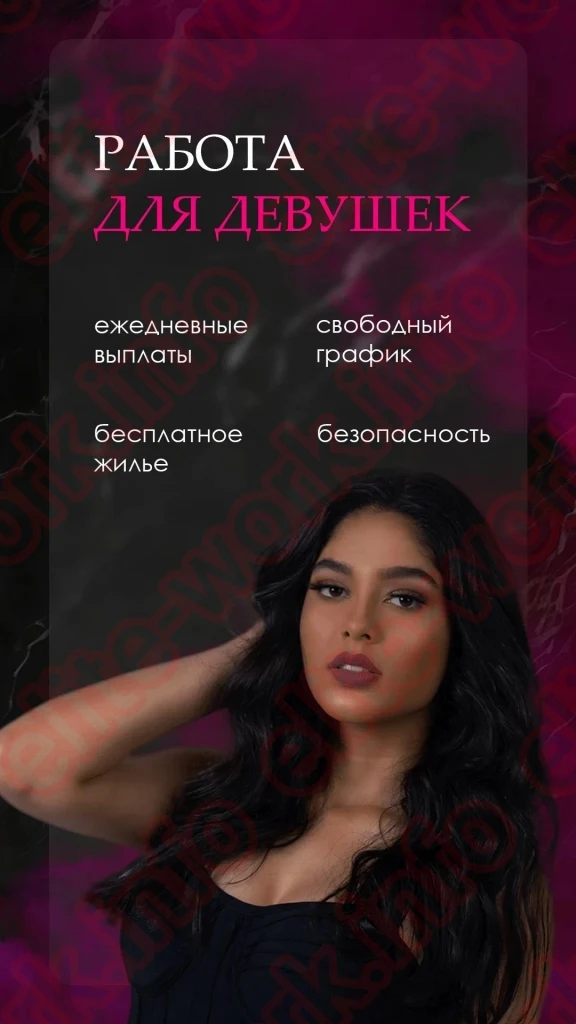Приглашаем девушек 18-40 лет. - вакансия id9137 на EliteWork