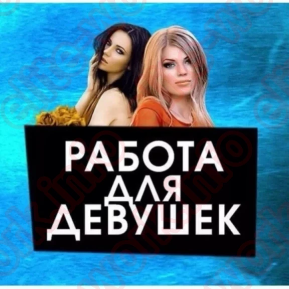 Нужны ДУВУШКИ!+ (требуются администратор и оператор с опытом) на нашей територий