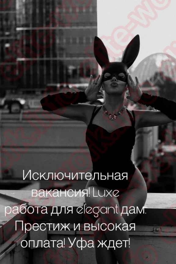 💎ПРИГЛАШАЕМ ДЕВУШЕК НА РАБОТУ В ГОРОД УФА.